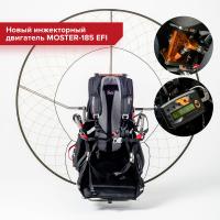 SkyMax “Пульсар” + MOSTER-185  в Тюмени 